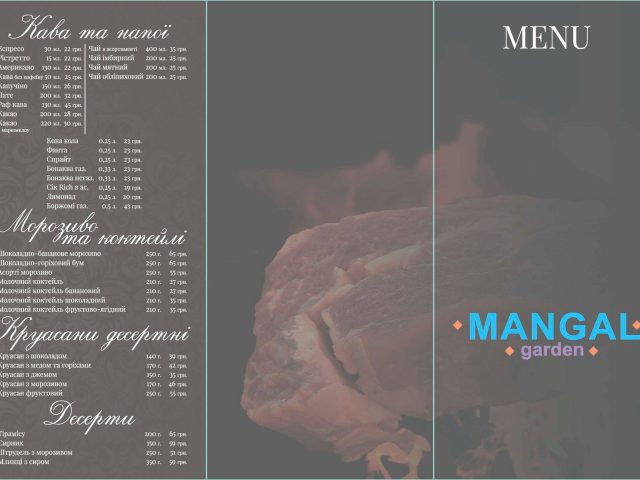 Ресторан Mangal Garden | Кульпарківська вул., 226а