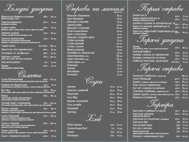 Ресторан Mangal Garden | Кульпарківська вул., 226а