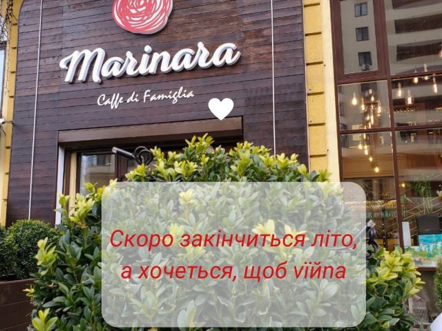 Restaurant Marinara Famiglia Restaurant | Kyiv