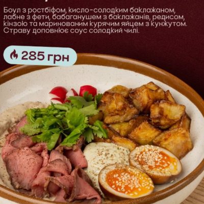 Ресторан MARMOO | Велика Васильківська вул., 57/3