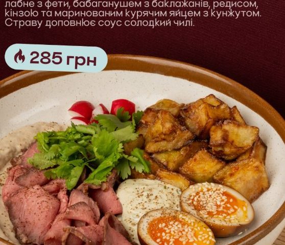 Ресторан MARMOO | ул. Большая Васильковская, 57/3