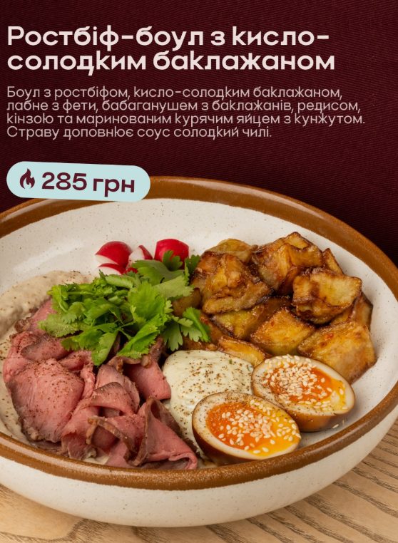 Ресторан MARMOO | Велика Васильківська вул., 57/3
