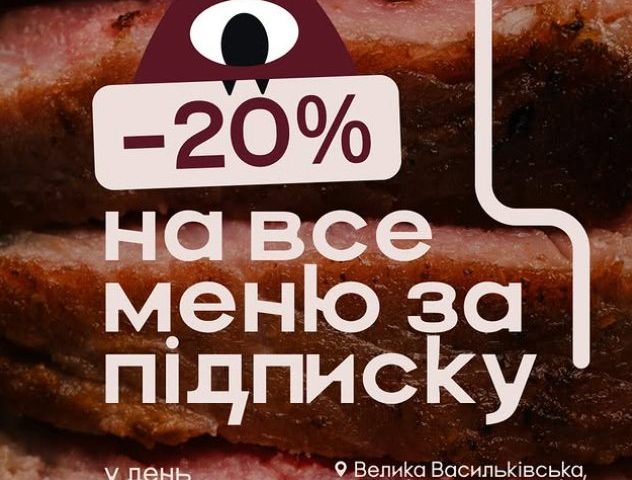 Restaurant Marmoo | Kyiv