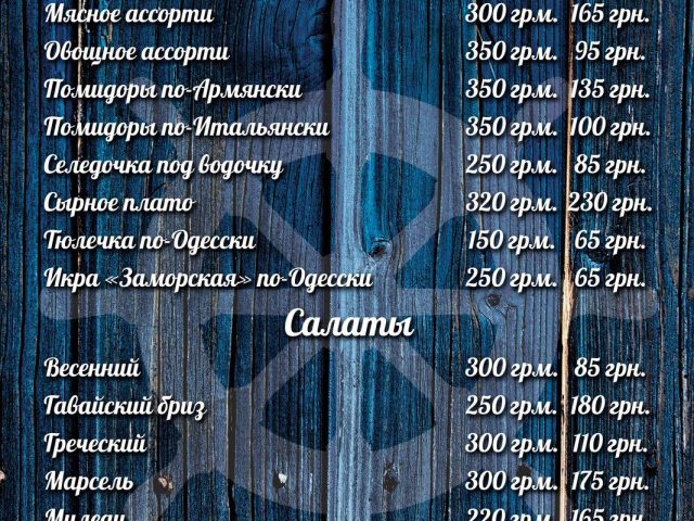 Ресторан Марсель | просп. Князя Володимира Великого, 82