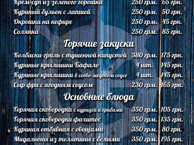 Ресторан Марсель | просп. Князя Володимира Великого, 82