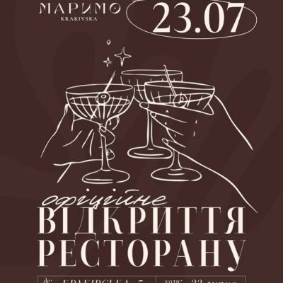Restaurant Marymo Krakivska | Lviv