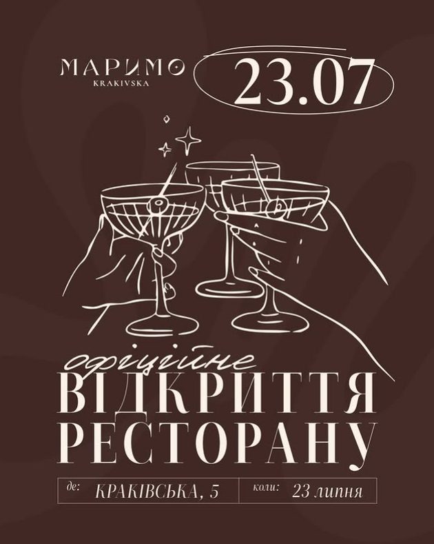 Restaurant Marymo Krakivska | Lviv