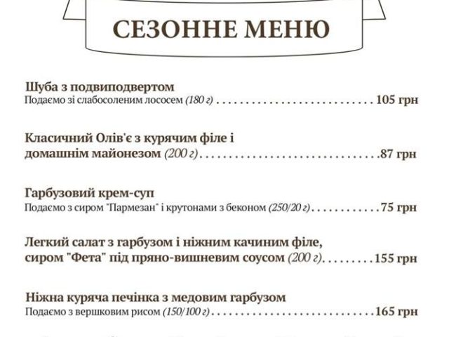 Restaurant Masha Keik | Kyiv