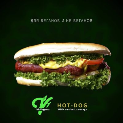 Ресторан McVegans1 | Крутогорный спуск