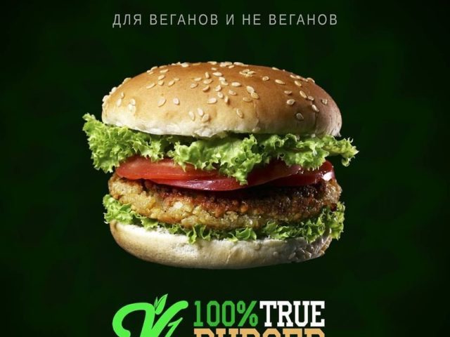 Restaurant Mcvegans1 | Dnipro