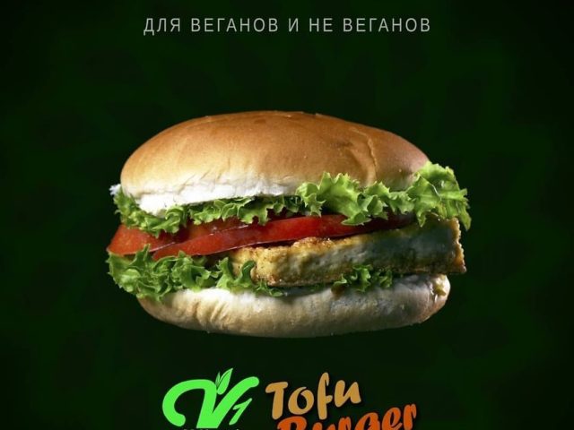 Ресторан McVegans1 | Крутогорный спуск
