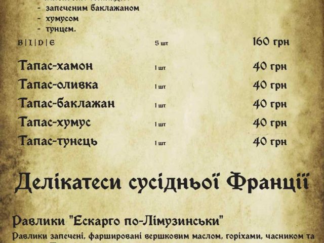 Ресторан Medieval Finvarra Pub | Дмитриевская ул.