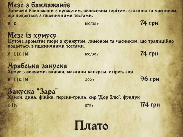 Ресторан Medieval Finvarra Pub | Дмитриевская ул.
