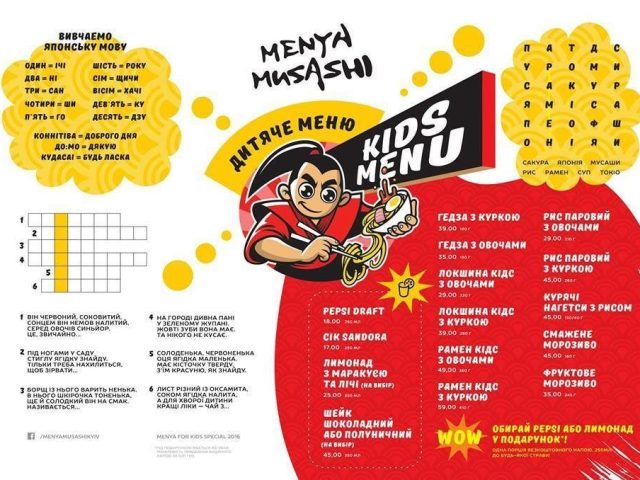 Ресторан Menya Musashi | Оболонський просп., 1-Б