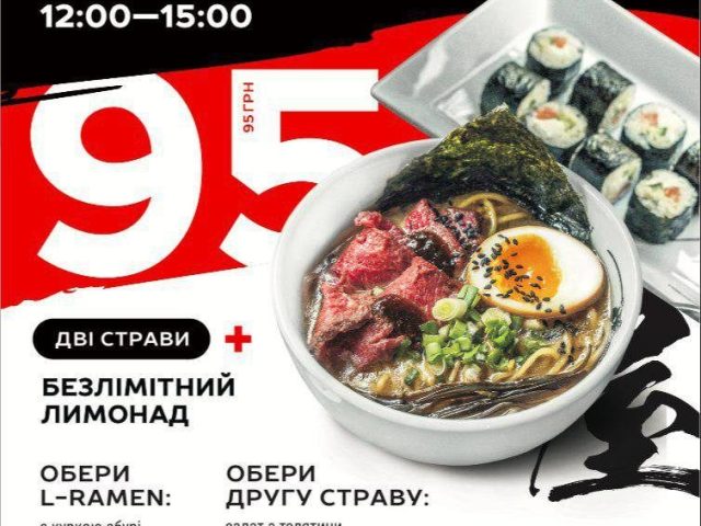 Ресторан Menya Musashi | вул. Хрещатик