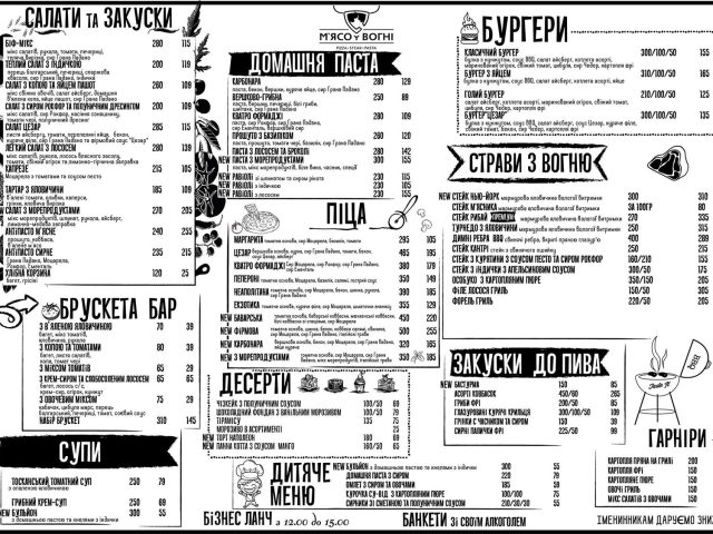 Restaurant Miaso v ohne | Brovary — photo 4