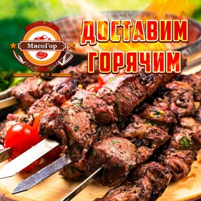Restaurant Miasohor | Kyiv