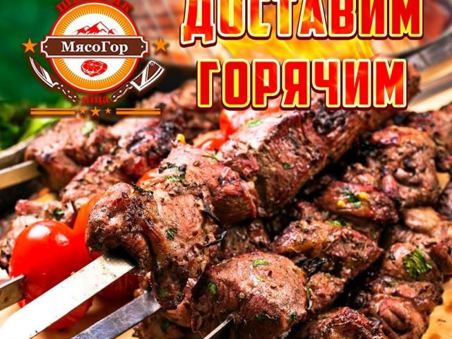 Restaurant Miasohor | Kyiv