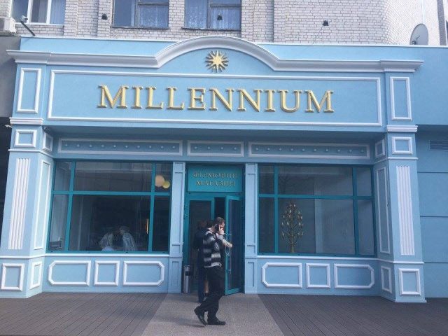 Café Millennium | Dnipro