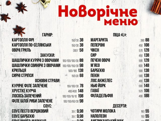Restaurant Mister Cat №7 | Kyiv