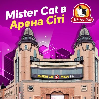 Ресторан Mister Cat | Басейна вул., 1/2
