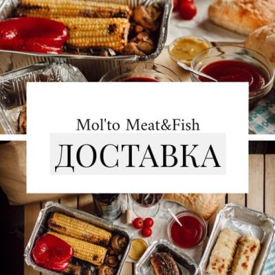 Ресторан Molto мясо и рыба | просп. Перемоги, 61а