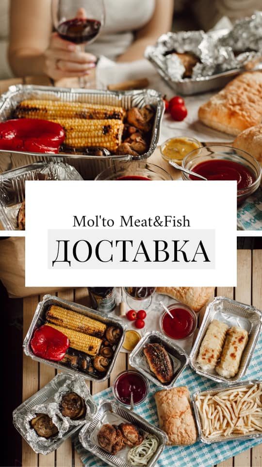 Ресторан Molto мясо и рыба | просп. Перемоги, 61а
