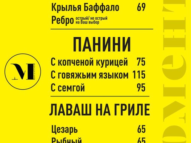 Ресторан Моменты | ул. Квитки-Основьяненко, 11