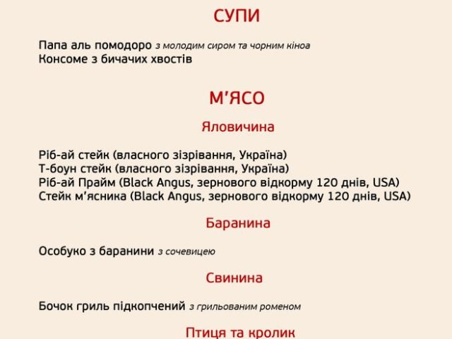 Ресторан Монc Пиус | ул. Армянская, 9