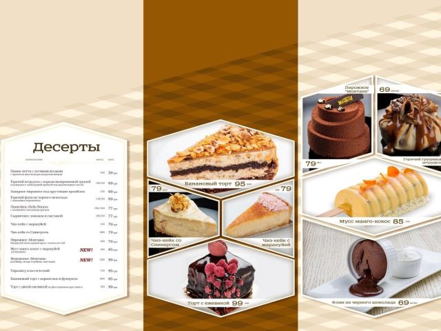 Ресторан Монтана | просп. Науки