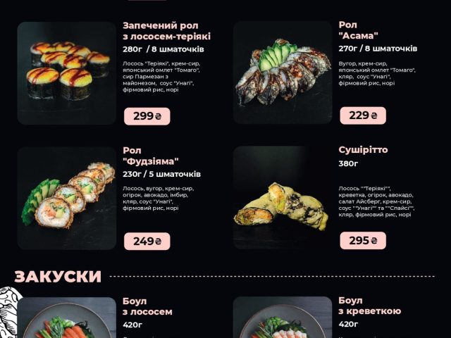Фастфуд Море Суши | ул. Михаила Максимовича, 3-Д
