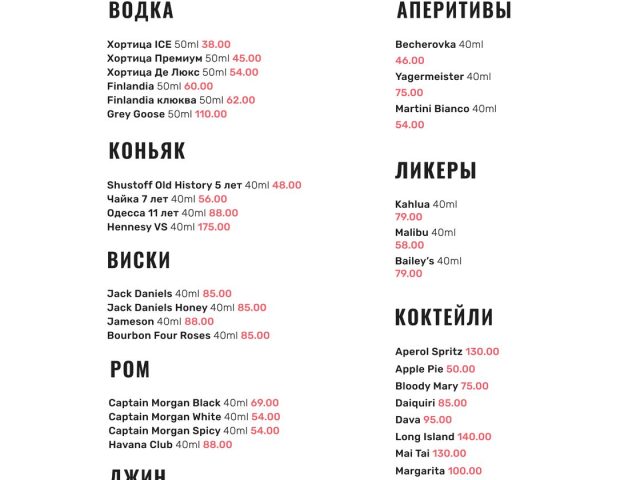 Ресторан Море Терраса | Одеса