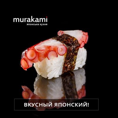 Ресторан Мураками | Дніпровська наб., 12