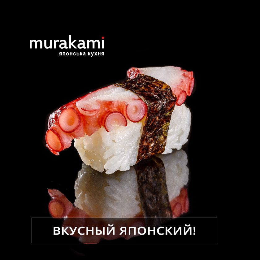 Restaurant Murakamy | Kyiv