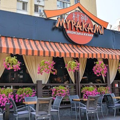 Ресторан Мураками | просп. Валерия Лобановского, 4-А
