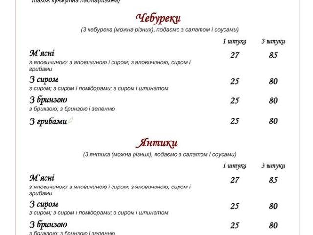 Ресторан Musafir | вул. Саксаганського, 57-А