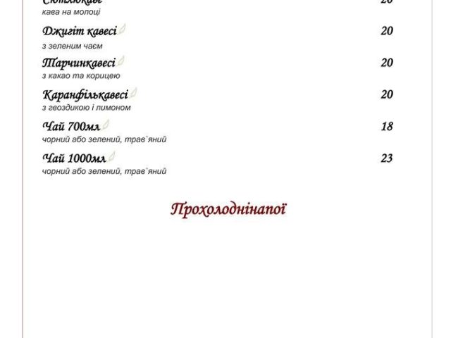 Restaurant Musafir | Bohdana Khmelnytskoho St, 3-B/1