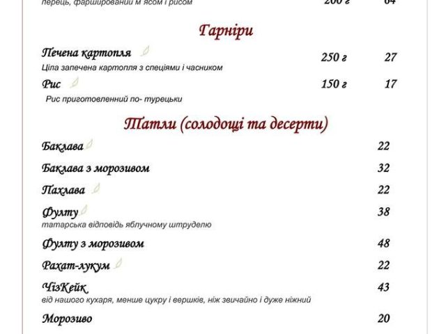 Ресторан Мусафир | вул. Богдана Хмельницького, 3-Б/1