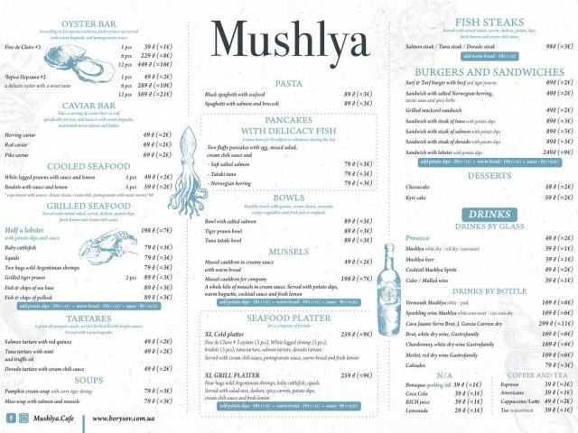 Ресторан Mushlya | Русановский бул., 1