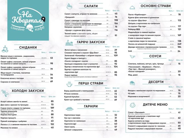 Ресторан На квартале | вул. Машинобудівників, 15