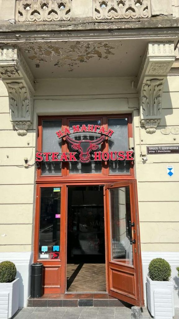 Ресторан На мангал | просп. Тараса Шевченка, 25
