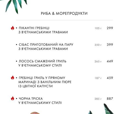 Ресторан NAM | ул. Князей Острожских, 8к30