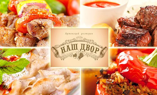 Restaurant Nash dvor | Kyiv