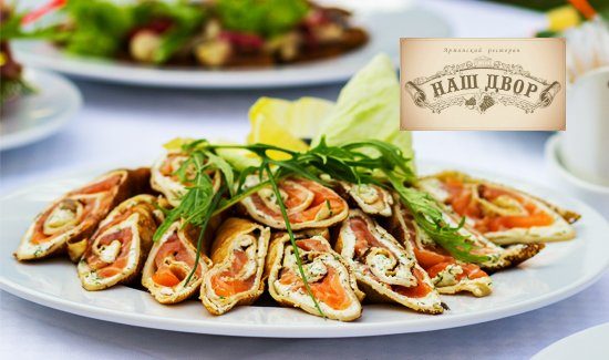 Restaurant Nash dvor | Kyiv