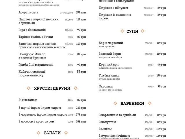 Ресторан Nash | Одеса