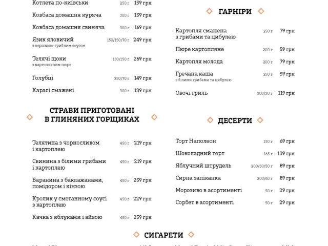 Ресторан Nash | Одеса