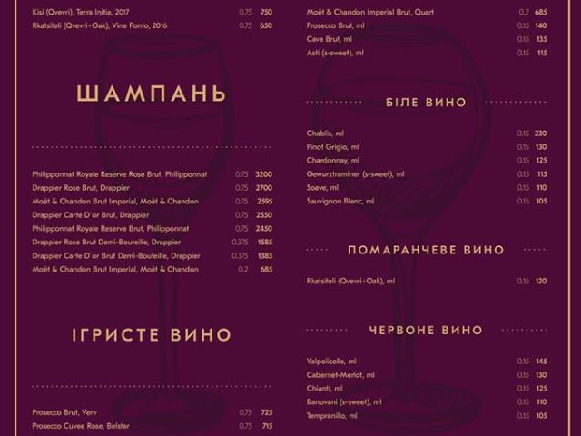 Restaurant Nashy Liudy | Kyiv