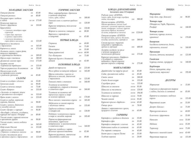 Ресторан Нектар | Лісківська вул., 25