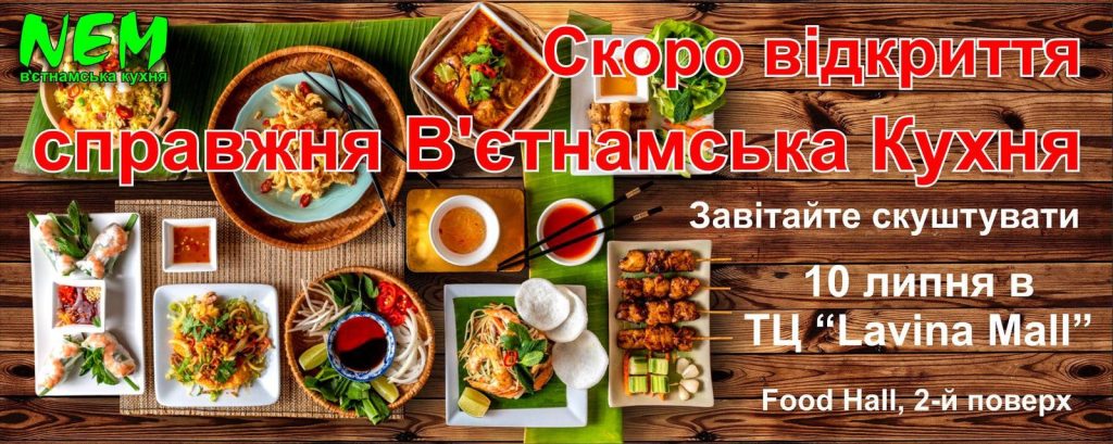 Restaurant Nem Restaurant | Kyiv