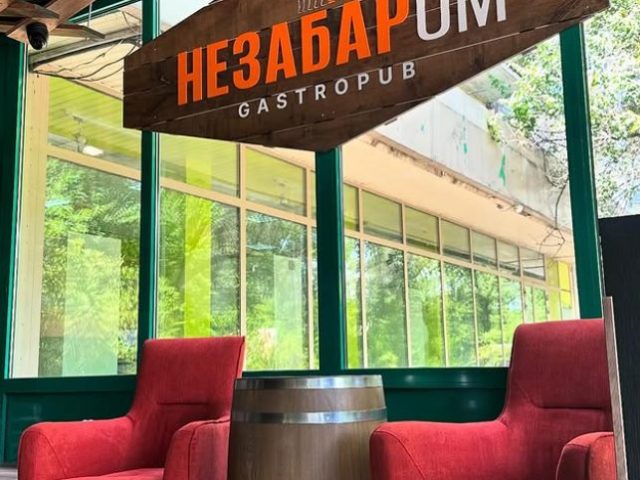 Ресторан НЕЗАБАРОМ | ул. Даниила Щербаковского, 57
